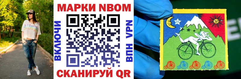 Марки 25I-NBOMe 1500мкг Камбарка